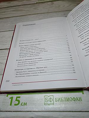 Литература: учебник для 9 класса, часть 1