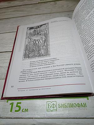 Литература: учебник для 9 класса, часть 1