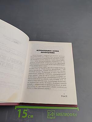 Мемуары женщины для утех