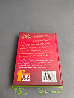 Мемуары женщины для утех