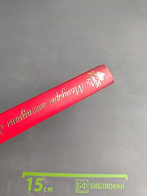 Мемуары женщины для утех