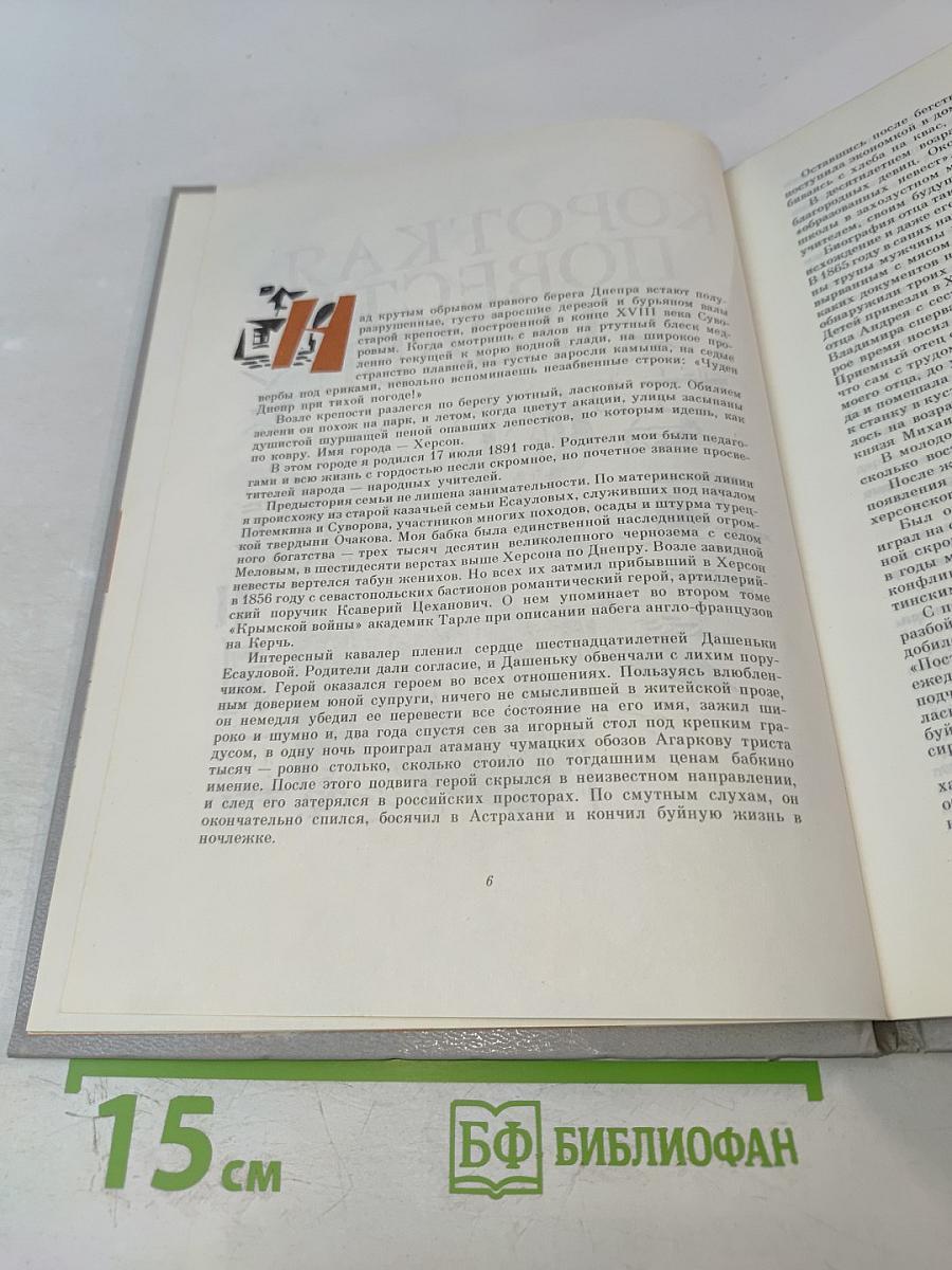 Седьмой спутник: Повести и рассказы