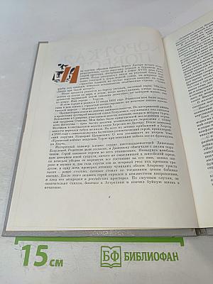 Седьмой спутник: Повести и рассказы