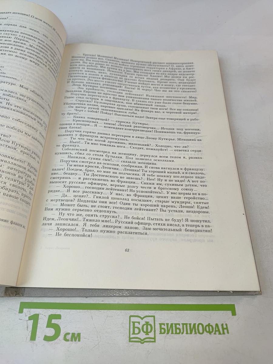 Седьмой спутник: Повести и рассказы