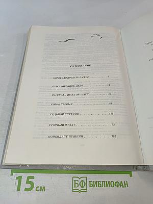 Седьмой спутник: Повести и рассказы