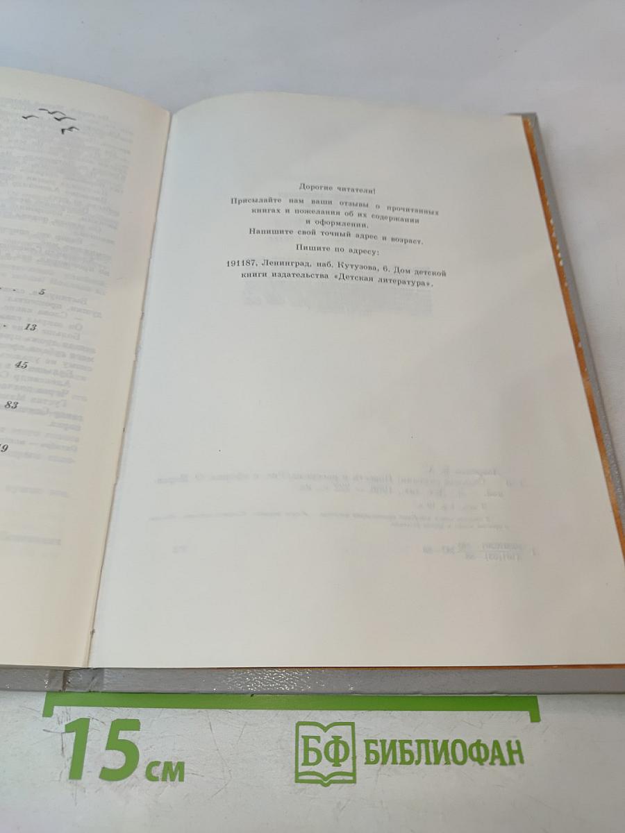 Седьмой спутник: Повести и рассказы