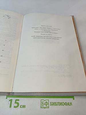 Седьмой спутник: Повести и рассказы