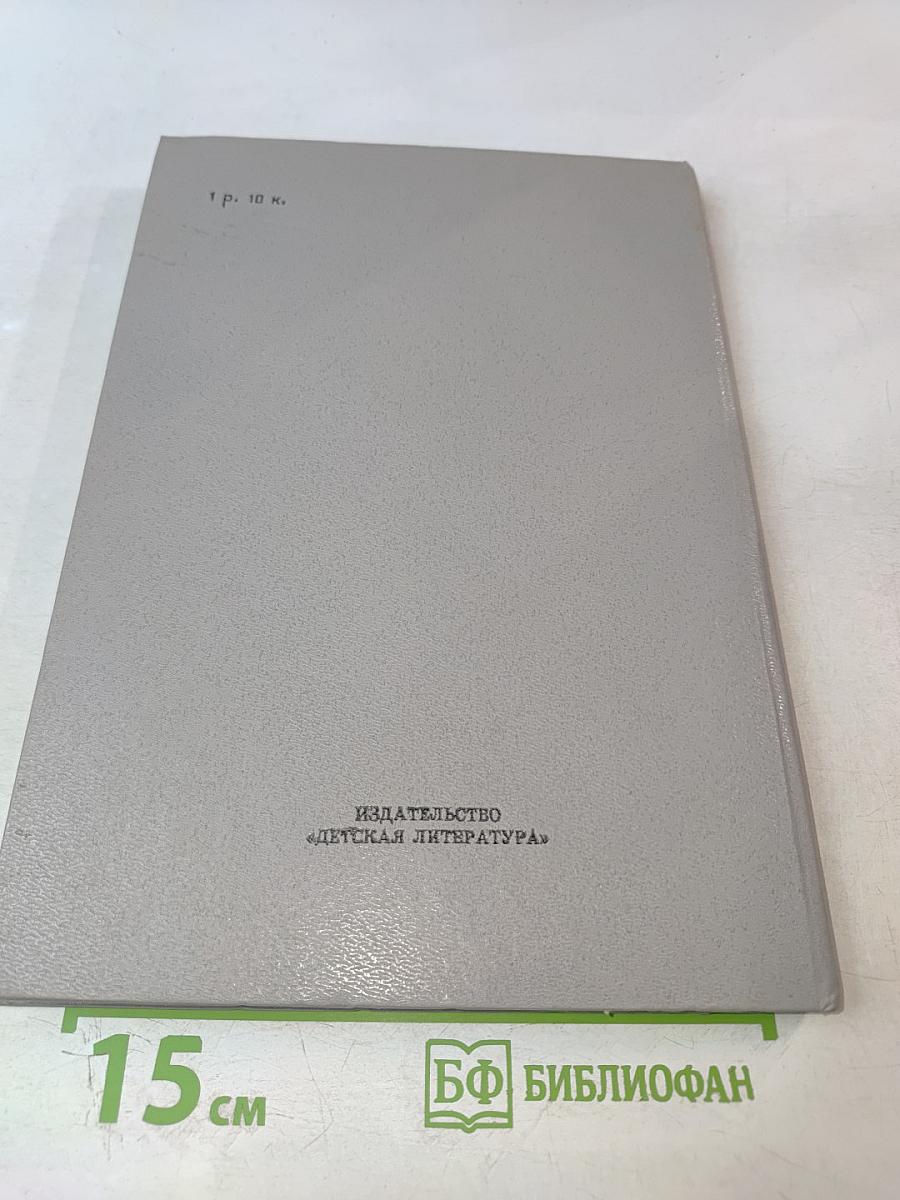 Седьмой спутник: Повести и рассказы