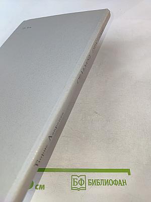 Седьмой спутник: Повести и рассказы