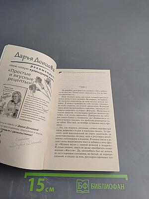 Верхом на «Титанике»