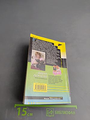 Верхом на «Титанике»