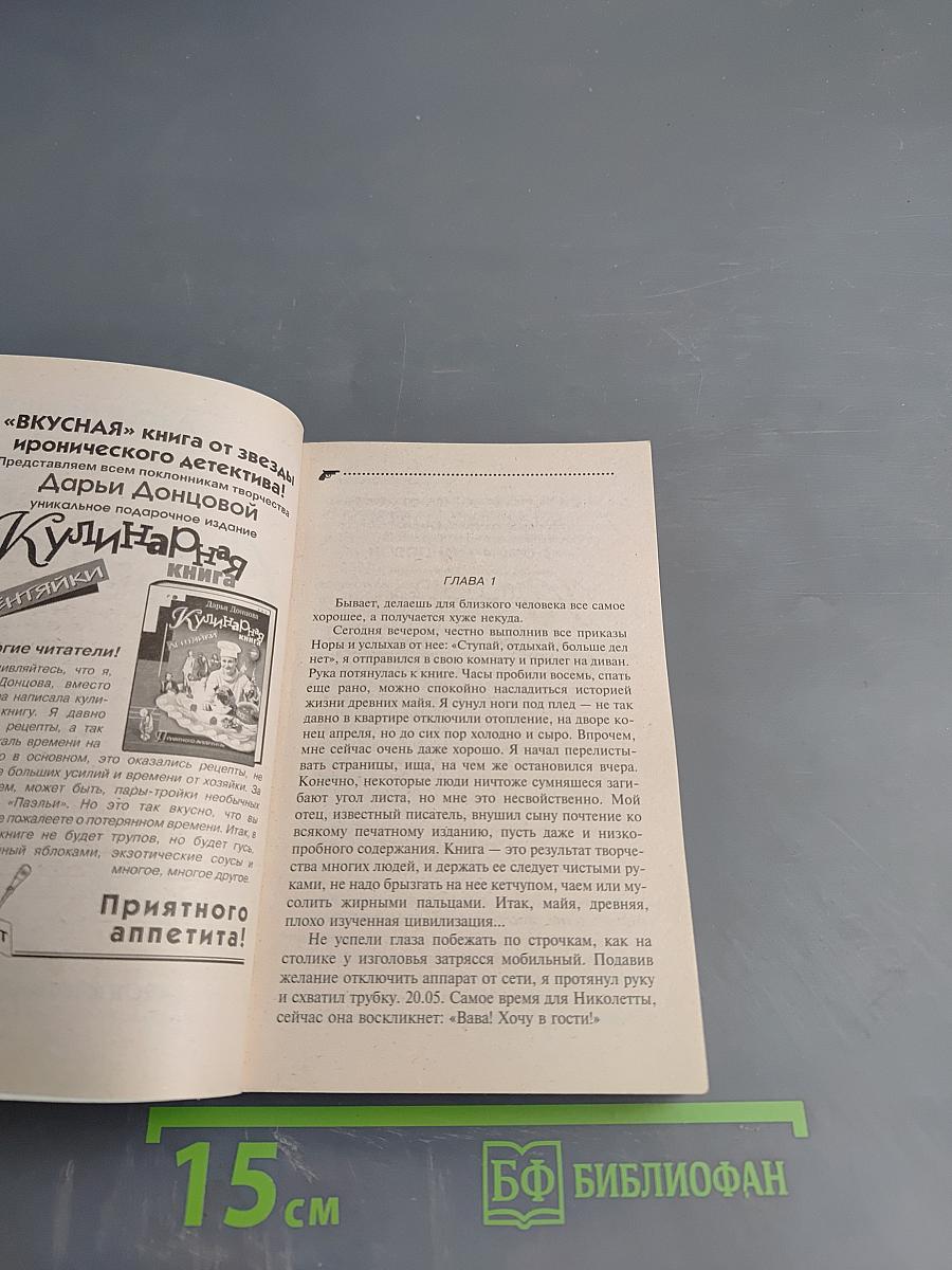 Сафари на черепашку