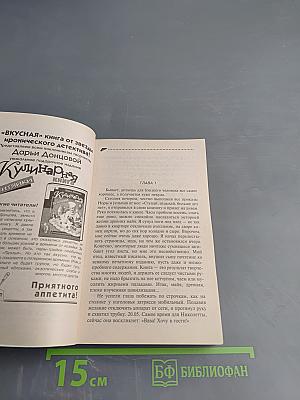 Сафари на черепашку