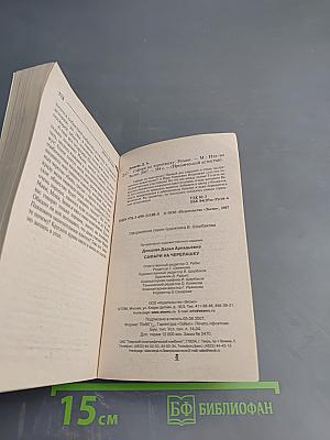 Сафари на черепашку