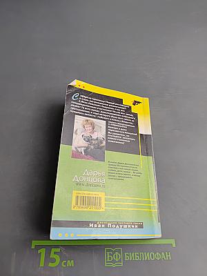 Сафари на черепашку