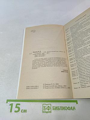 Статистика