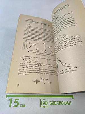 Статистика