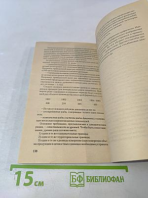 Статистика