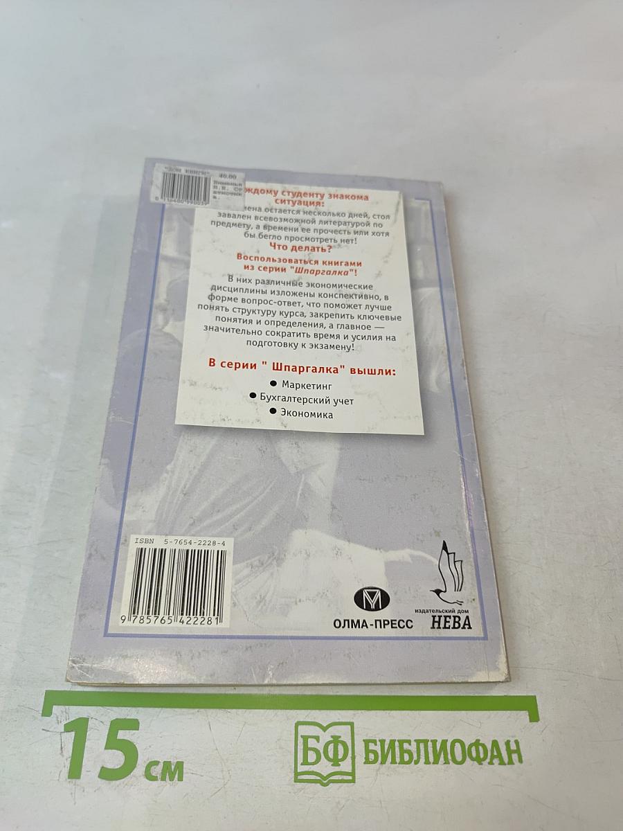 Статистика