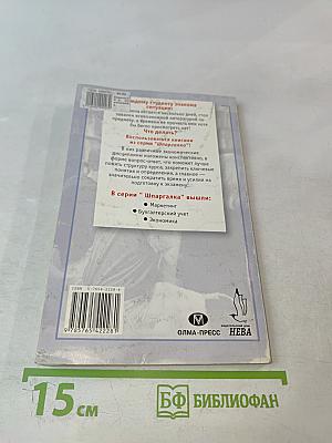 Статистика