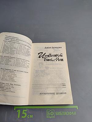 Инстинкт Бабы-Яги