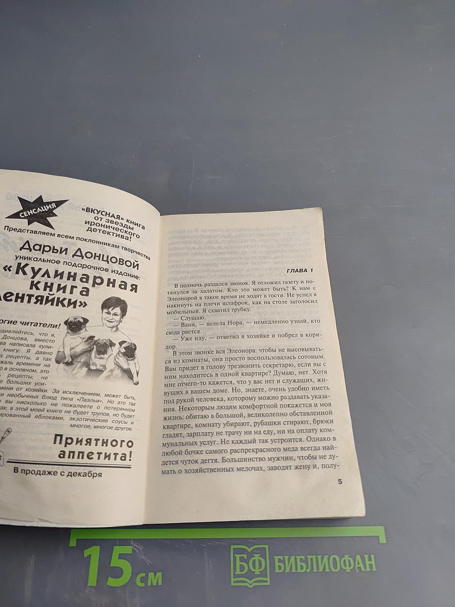 Инстинкт Бабы-Яги