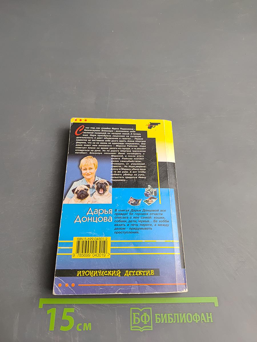 Инстинкт Бабы-Яги