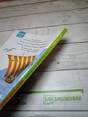 Окружающий мир 3 класс. Часть 1
