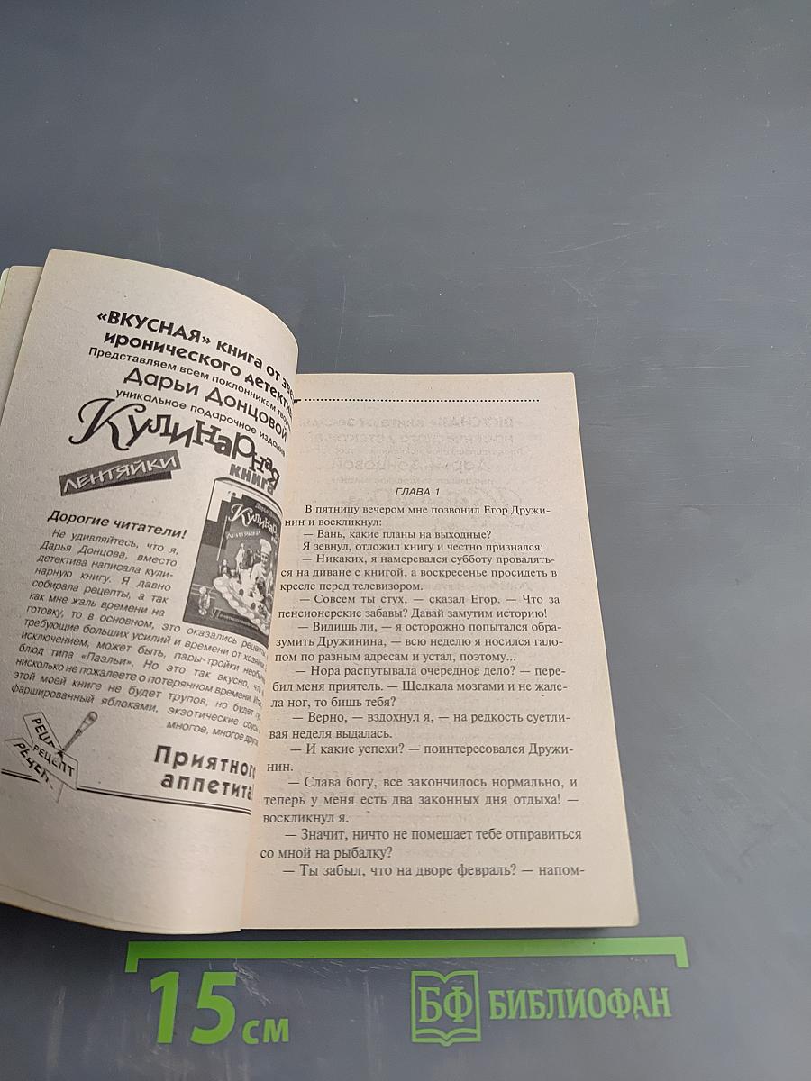 Пикник на острове сокровищ