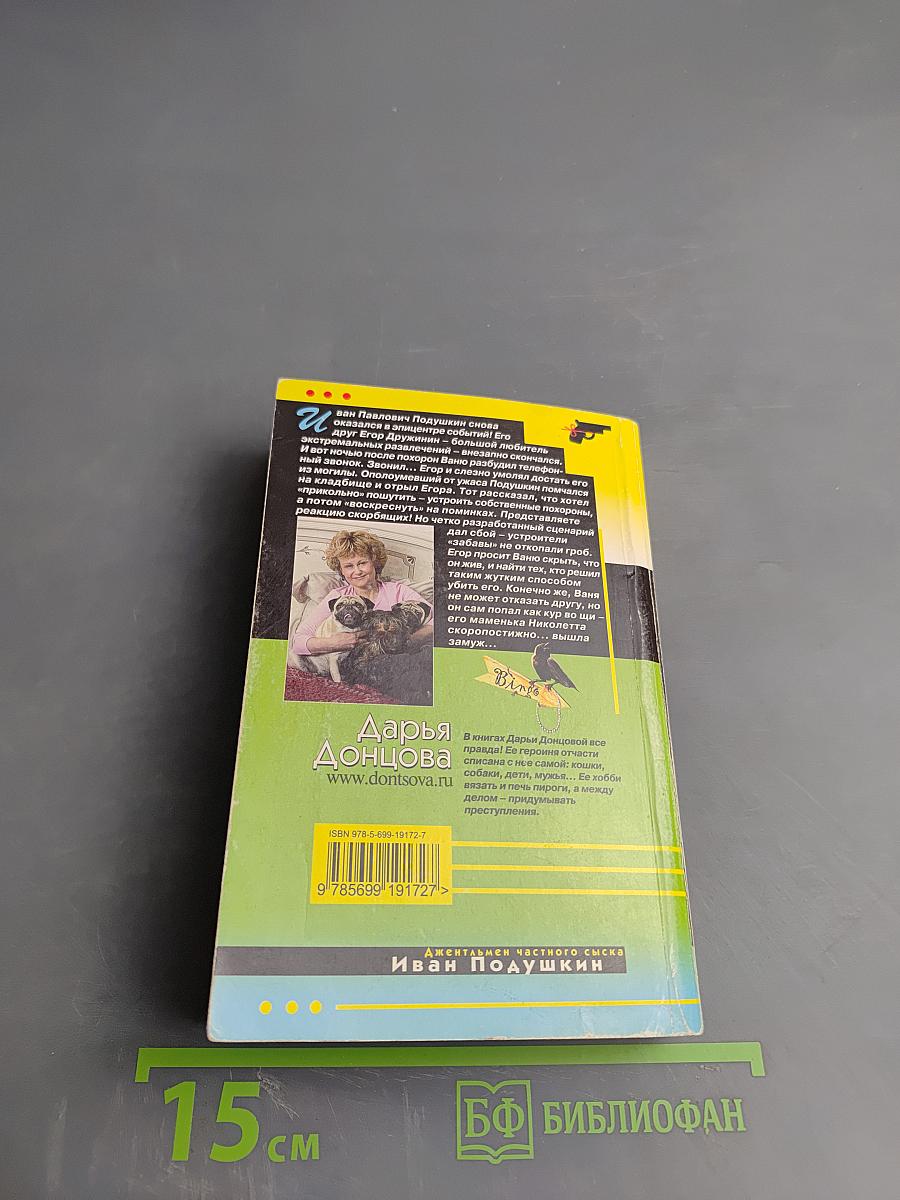 Пикник на острове сокровищ