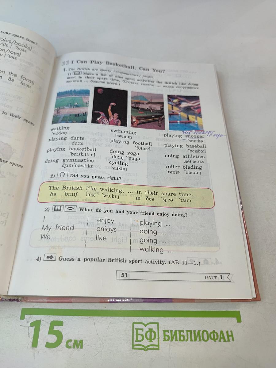 Английский язык. Учебник для 5 класса. English 5. Student's Book