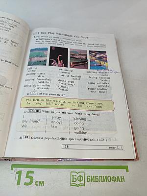 Английский язык. Учебник для 5 класса. English 5. Student's Book