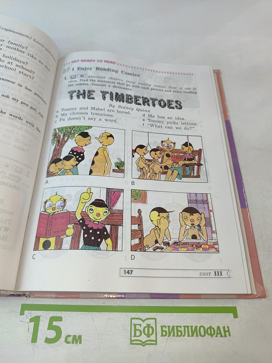 Английский язык. Учебник для 5 класса. English 5. Student's Book