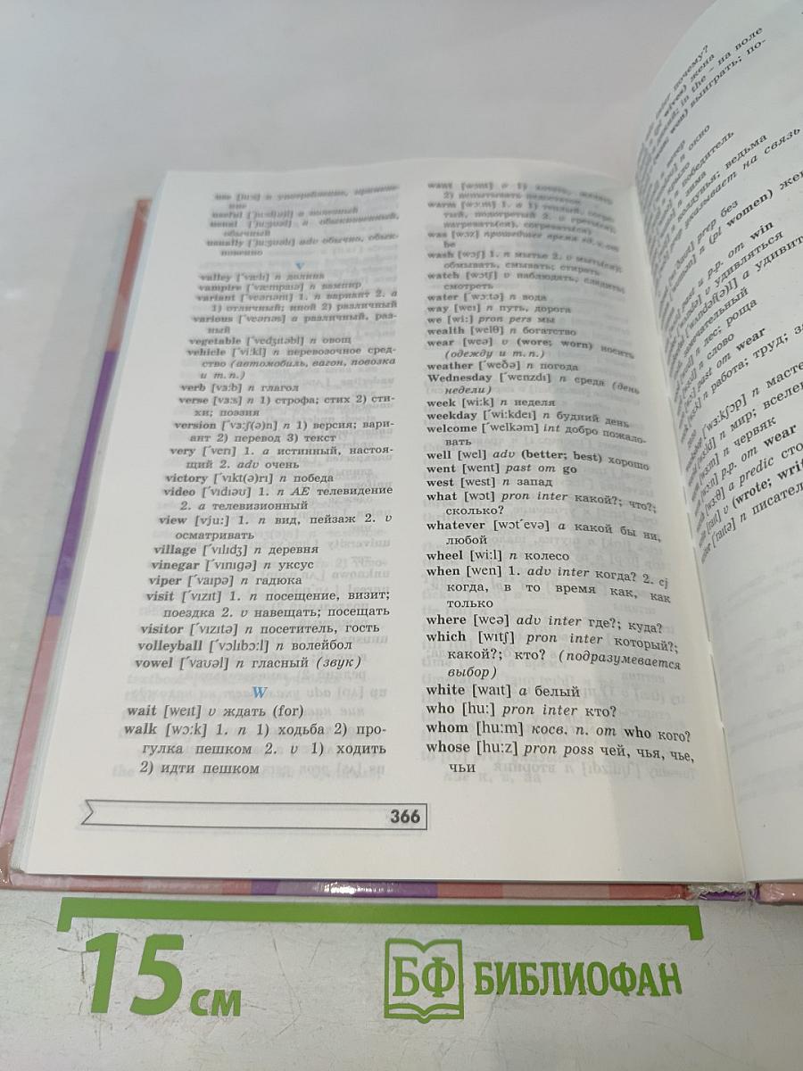 Английский язык. Учебник для 5 класса. English 5. Student's Book