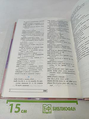 Английский язык. Учебник для 5 класса. English 5. Student's Book