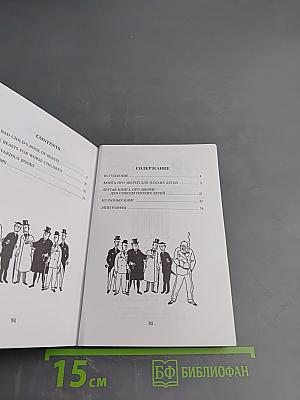 Хилэр Беллок. Стихи для детей и взрослых