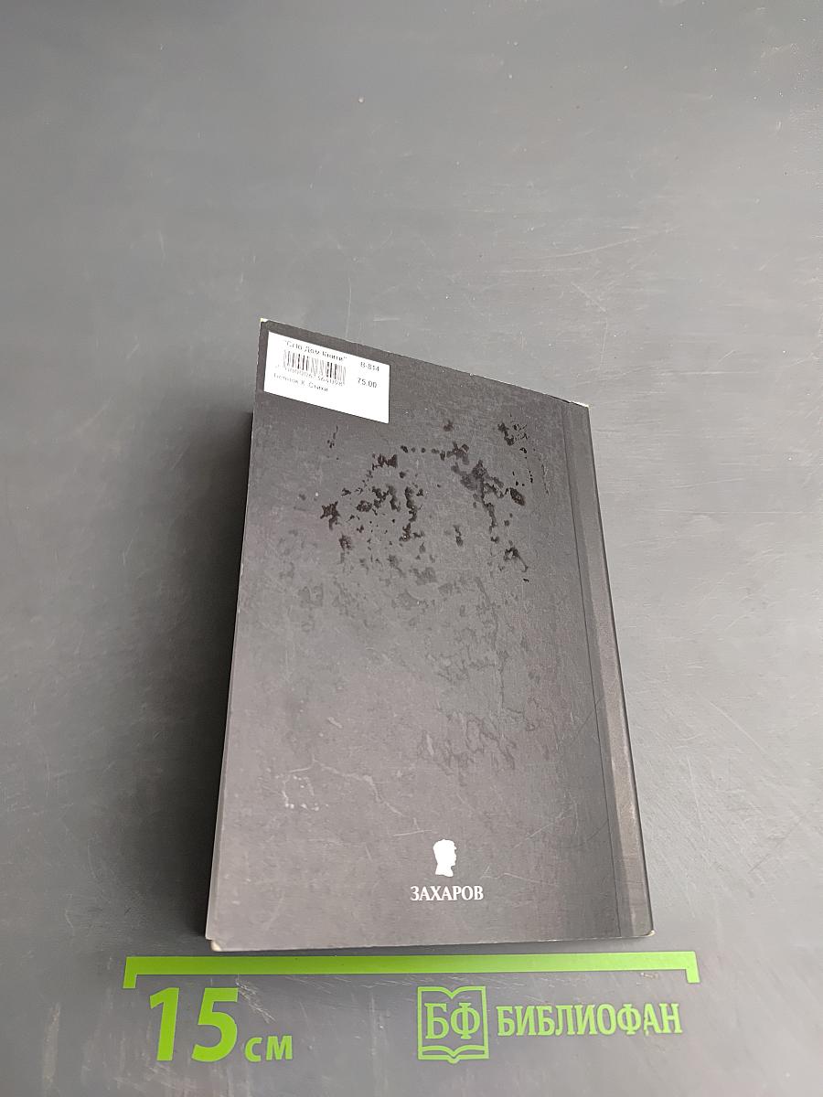 Хилэр Беллок. Стихи для детей и взрослых