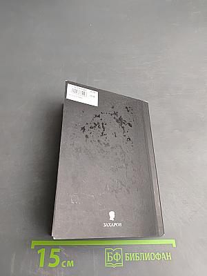 Хилэр Беллок. Стихи для детей и взрослых