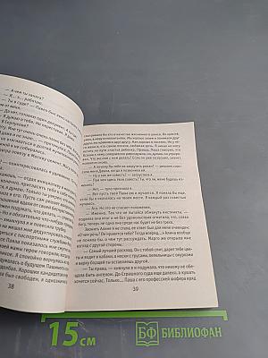 Девушка с амбициями