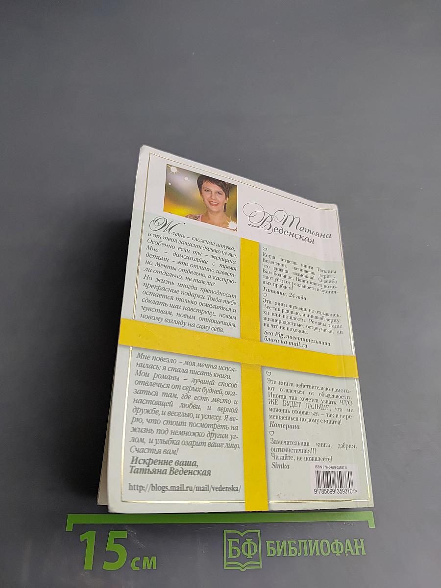 Девушка с амбициями