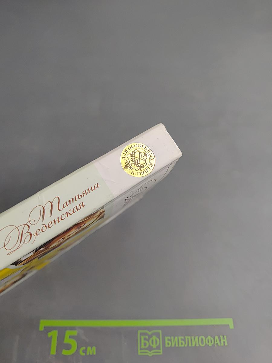 Девушка с амбициями