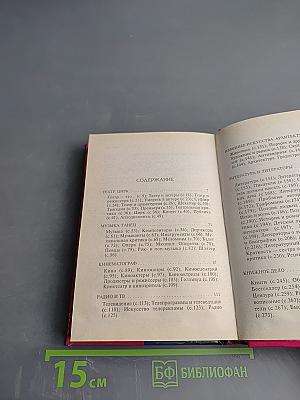 Афоризмы. Закон малинового джема