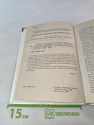 История и культурология