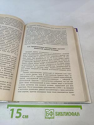 История и культурология