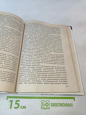 История и культурология