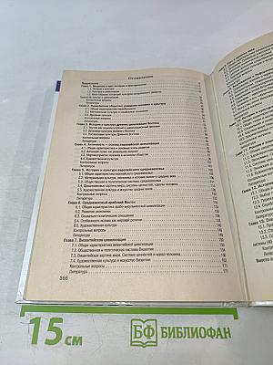 История и культурология