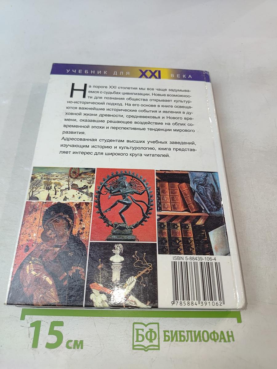 История и культурология