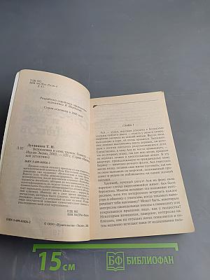 Белоснежка и семь трупов