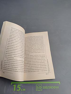 Искусство любить