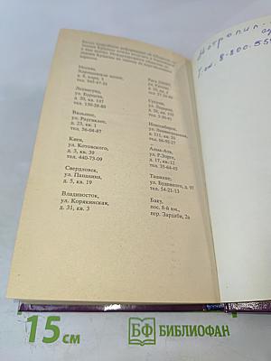 Нектар преданности